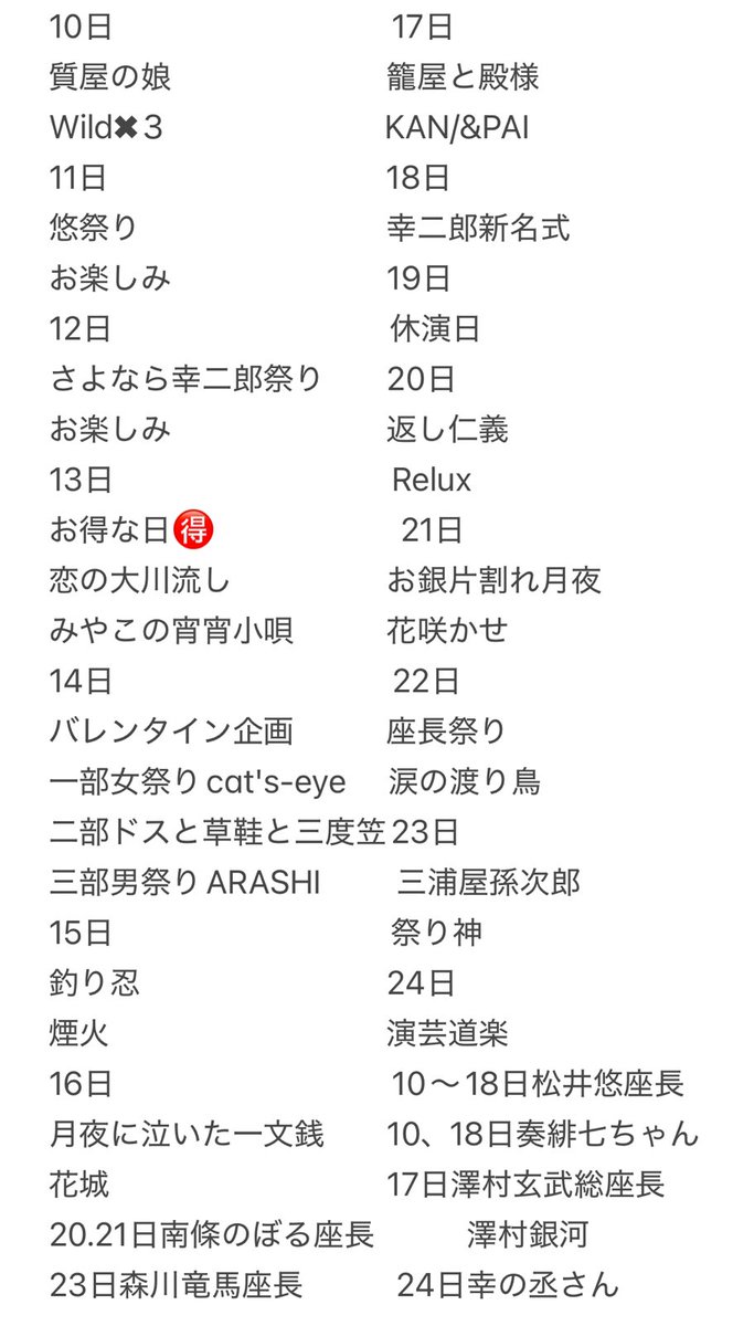 sjinryu's tweet photo. 皆様
2月公演
梅南座
頑張ってますよ〜

明日は休演日なので
本日お待ちしてますね😊
寒いから暖かくして来てください☺️ https://t.co/I74FRqhE2g