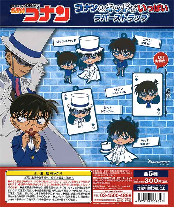 💫NEWガチャ情報💫

・カンキャラ！ サンリオキャラクターズ
・ディズニーキャラクター すねてマス フィギュアコレクション そのに
・名探偵コナン　コナン＆キッドがいっぱいラバーストラップ

お待ちしております！

⚠️数には限りがございます。
#なんば #ガチャガチャ #ガチャ #カプセルトイ