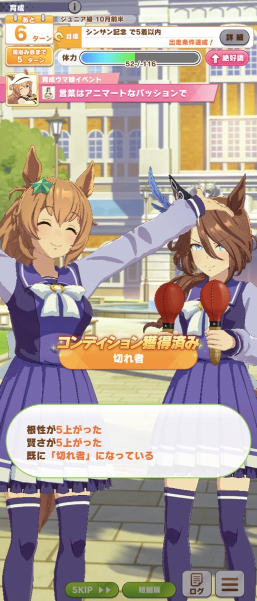 二重切れ久し振りに見た! 来週の週末は予定あるし、切れ者8回破壊されているからそろそろ完成させたい🥺 金完走と適正だけさえ揃ってくれればいいのだ!