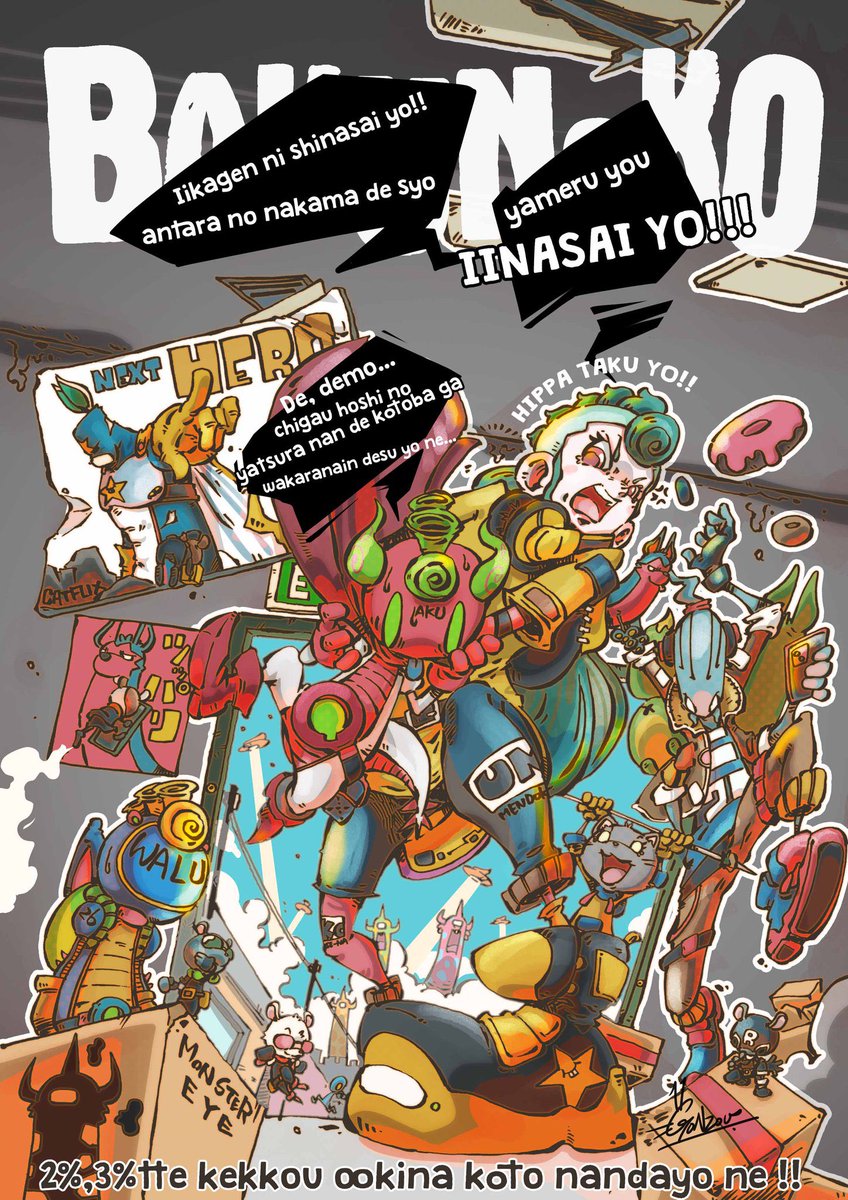 gonzou26's tweet photo. つみれ達とは違う星で活躍する【Monster4nano ka 5nanoka】
また描いて行きたいキャラクター達です!
( *`ω´)👍
#BAKUNeKO
#Monster4
#イラスト
#エイリアン https://t.co/aFLWw68GeS