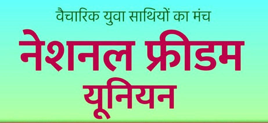 प्रत्येक रविवार को सभी सदस्यों को आपस में जोड़ने का कार्यक्रम रहता है 🫂 

इसके लिए इस पोस्ट को रिपोस्ट 🔁 करे और रिपोस्ट करने वाले ईमानदारी से एक-दूसरे को फॉलो करें। 🙏

<a href="/skbishnoi164/">Er. Surendra Godara</a>
<a href="/JATbera1/">Bhera ram</a>
<a href="/SangitaBishnoi_/">संगीता माँझु बिश्नोई</a>
<a href="/SARITA_BISHNOI2/">SARITA_BISHNOI</a>
<a href="/rb_jaat/">Rajendra Bidiyasar【 राहगीर 】डीडवाना</a>

#नेशनल_फ्रीडम_यूनियन