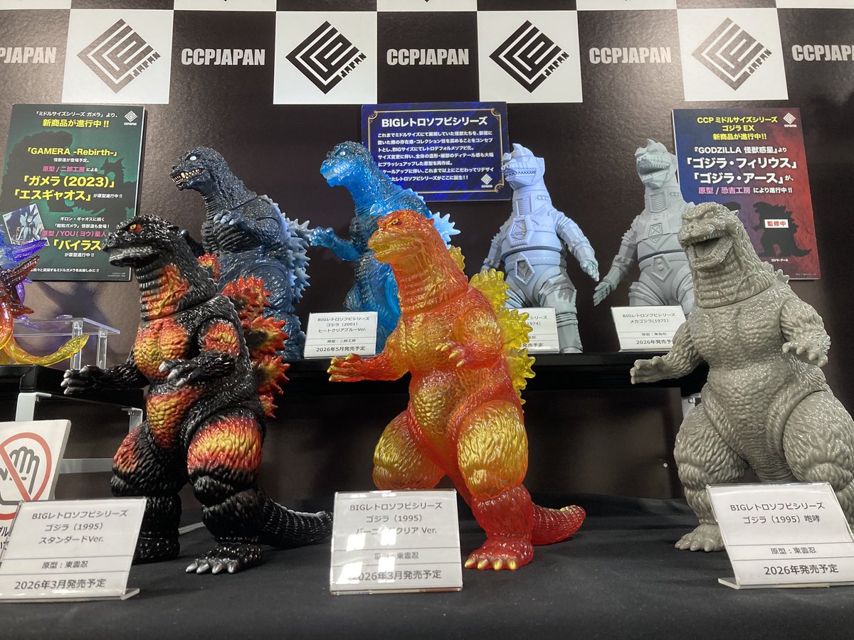 ワンフェス2026冬 】 「BIGレトロサイズシリーズ」コーナーでは