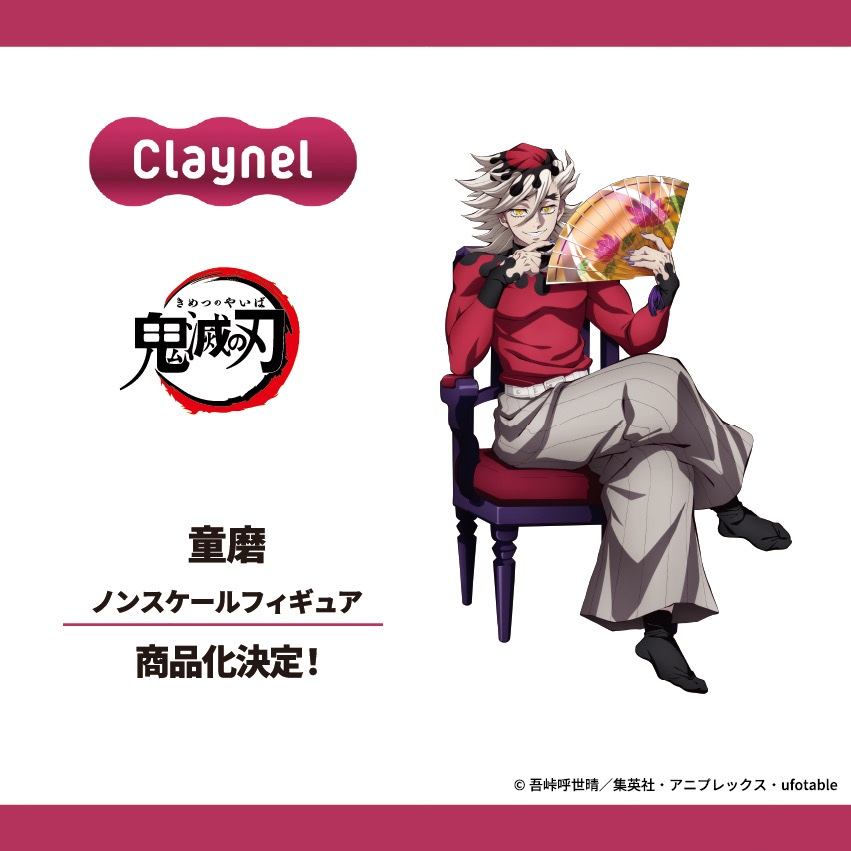 フィギュア化決定！ #クレーネル アニメ「鬼滅の刃」 童磨・猗窩座・獪