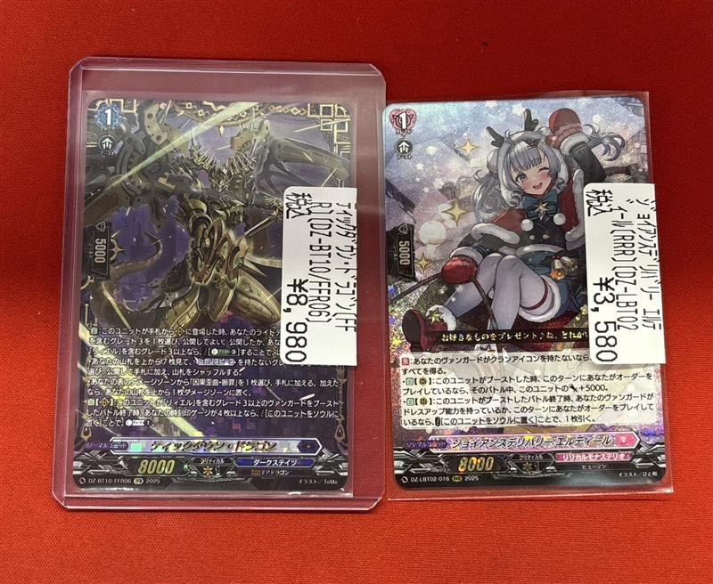 ⭐️＃ヴァンガード シングル入荷⭐️ ✨ーー✨ーー✨ーー✨ーー✨ーー