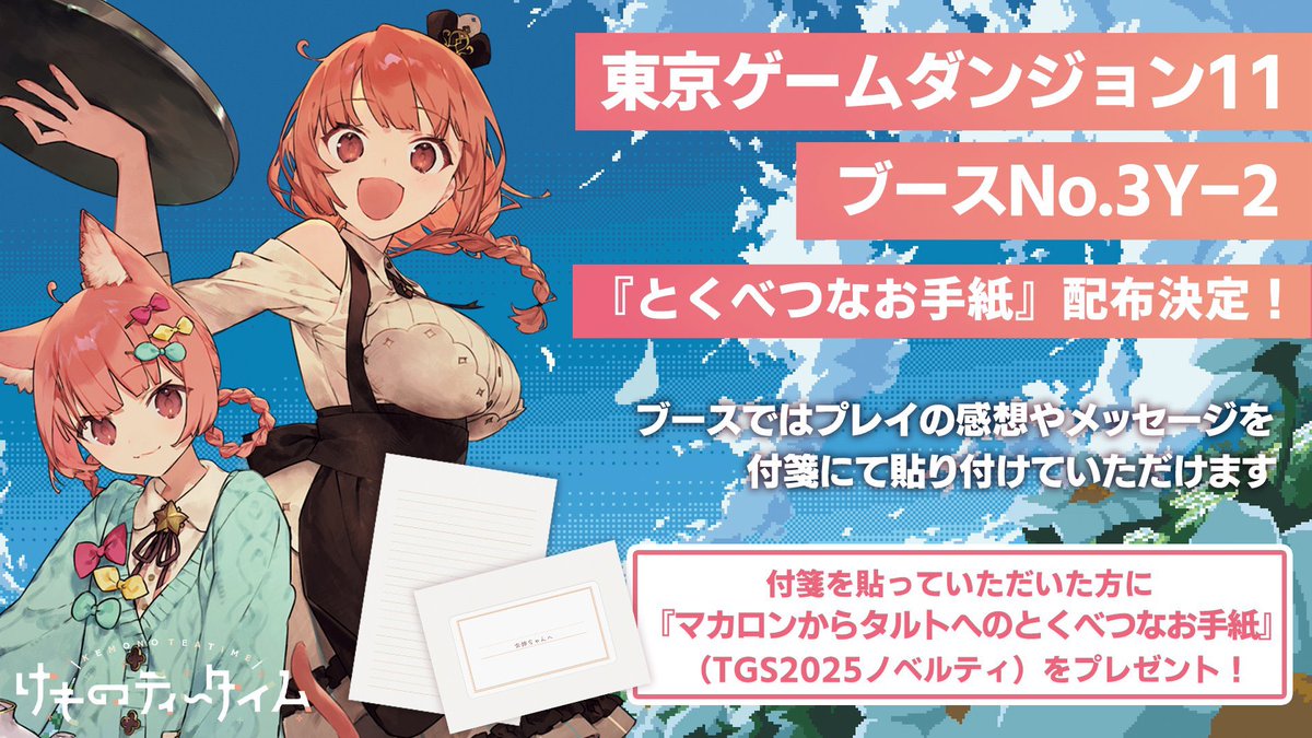 【Studio Lalala公式】『けものティータイム』好評発売中！ tweet media