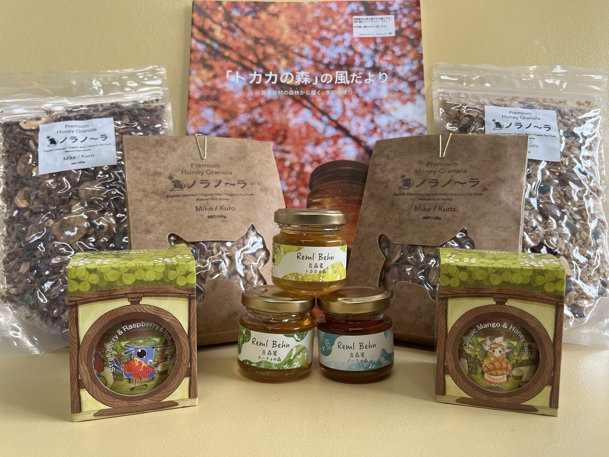 #酪らじ　を聞いて我慢できなくなり購入💕素敵な出会いをありがとう！早く食べたい✨　#リムルベーン