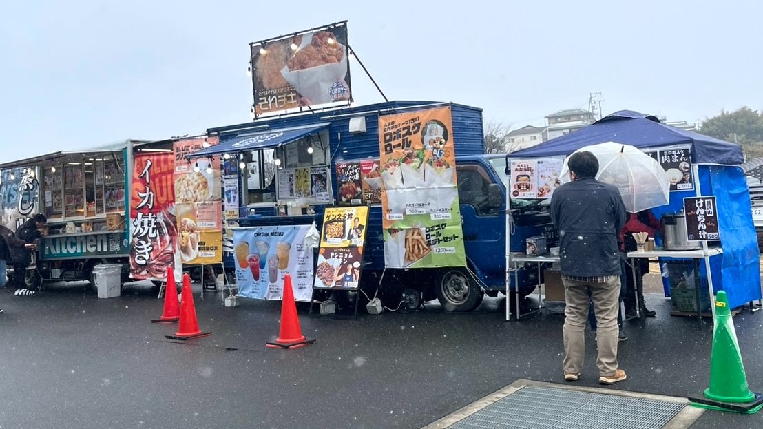 2/8㈰ #茨城ロボッツ HG オープンしました!!

寒いですが、ほかほかな♨️メニューもあります☺️
お気をつけてご来場ください!!

📍茨城ロボッツ 直営店
青いキッチンカー🚙ブルーブルー