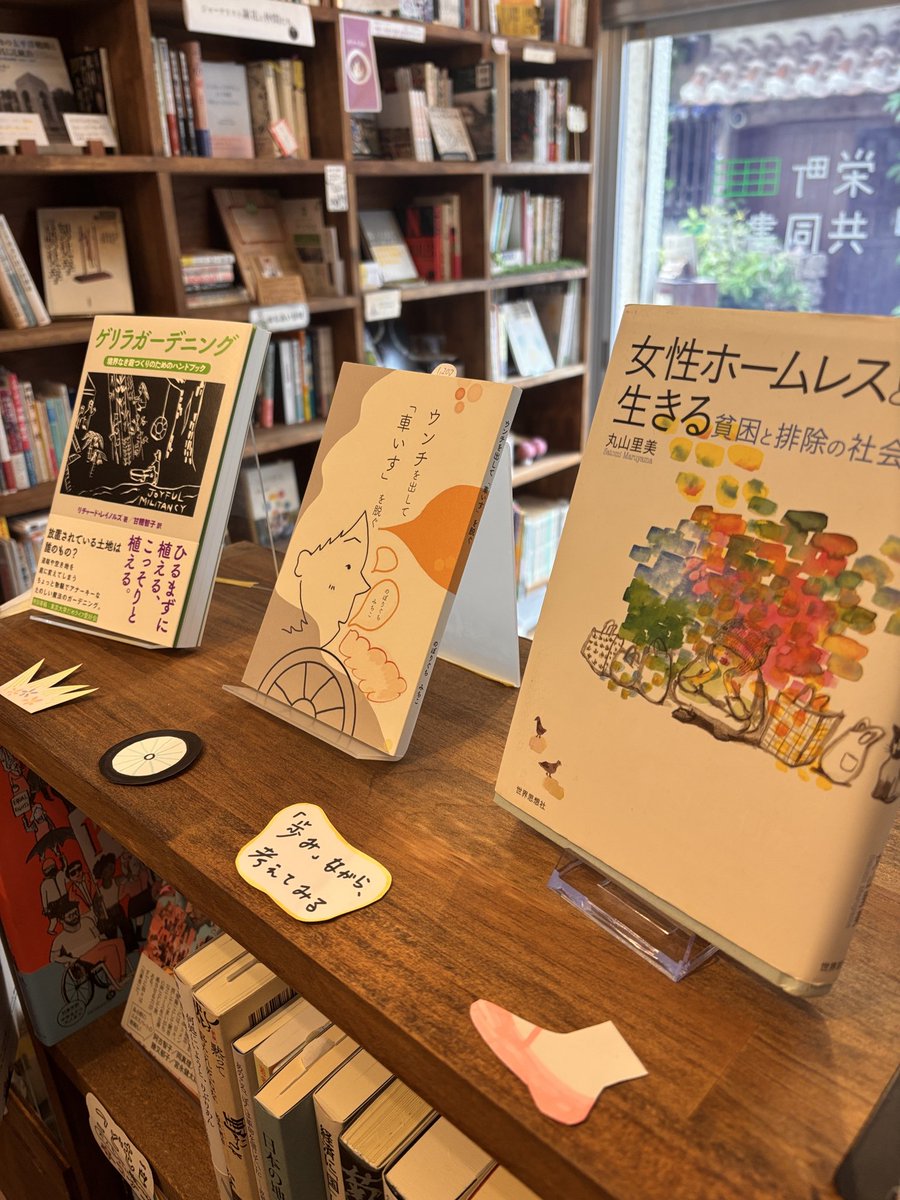 2/8(日) 11:00〜19:00営業しています！

選挙ですね✨わたしも店番後に投票にいきます！

そんな今日は「歩みながら考える」コーナーをご紹介📖投票後のお散歩にぜひご来店ください🌱