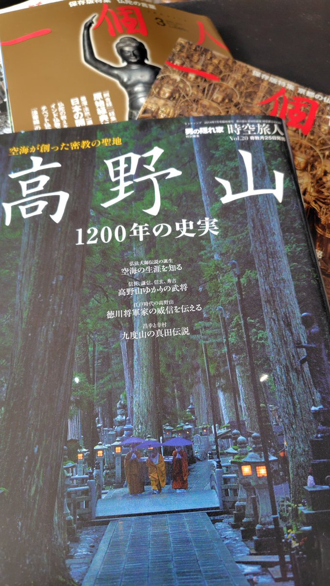 この手の雑誌、とりあえず読んでから処分しよーと思って10年経っても