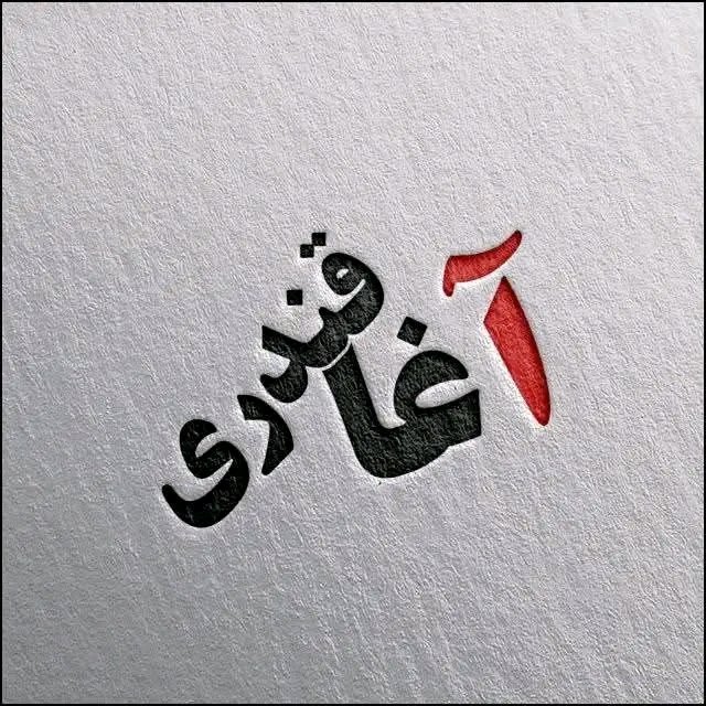 دپلارلومړى مرستيال🔨 tweet media