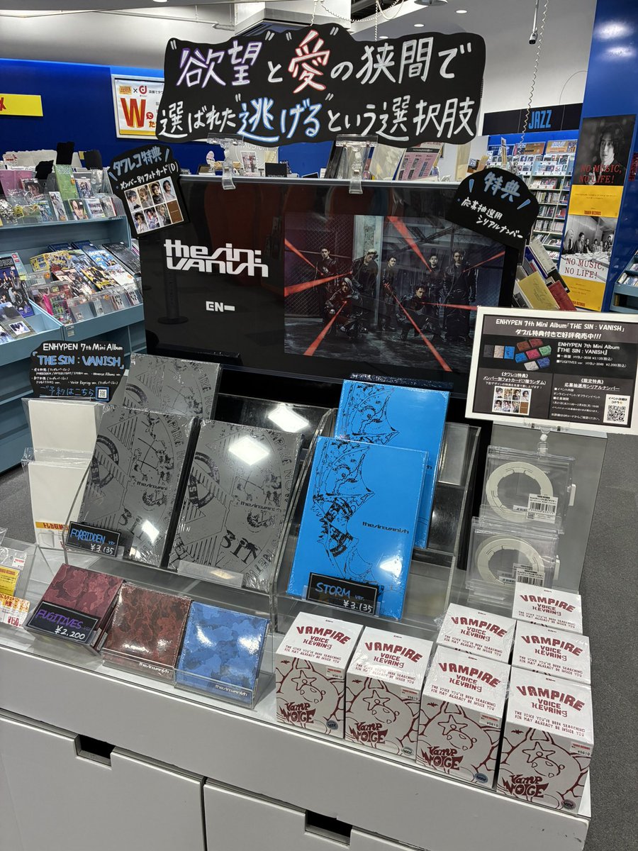 ENHYPEN】 7th Mini Album『THE SIN : VANISH』🦇 ＜Voice Keyring Ver