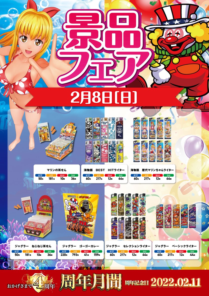 こんにちは🌞 2⃣月7⃣日（土） 5⃣0⃣5⃣番台 L革命機ヴァルヴレイヴ