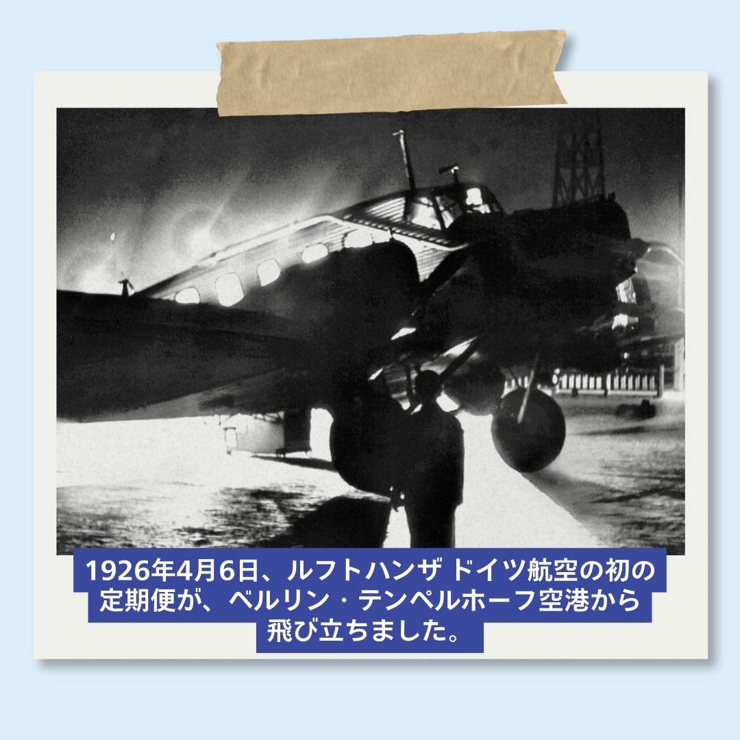 100年飛躍する鶴 ——1世紀にわたり空で紡がれたドイツの卓越性