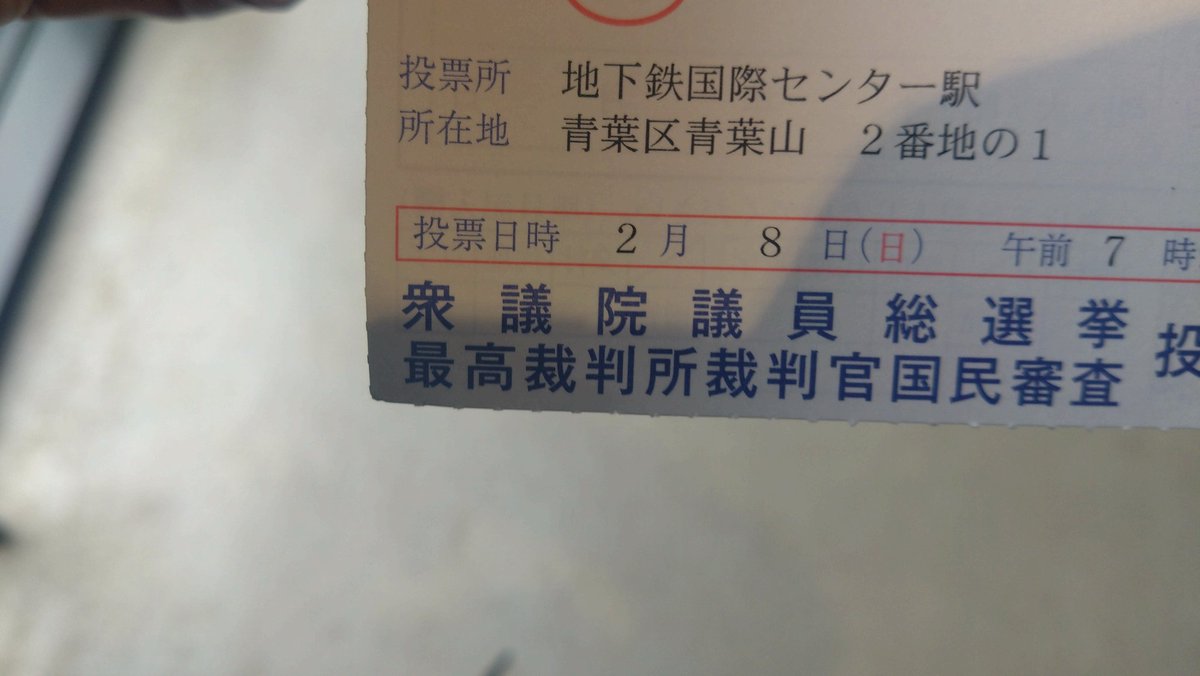 iwamode's tweet image. 投票終わり