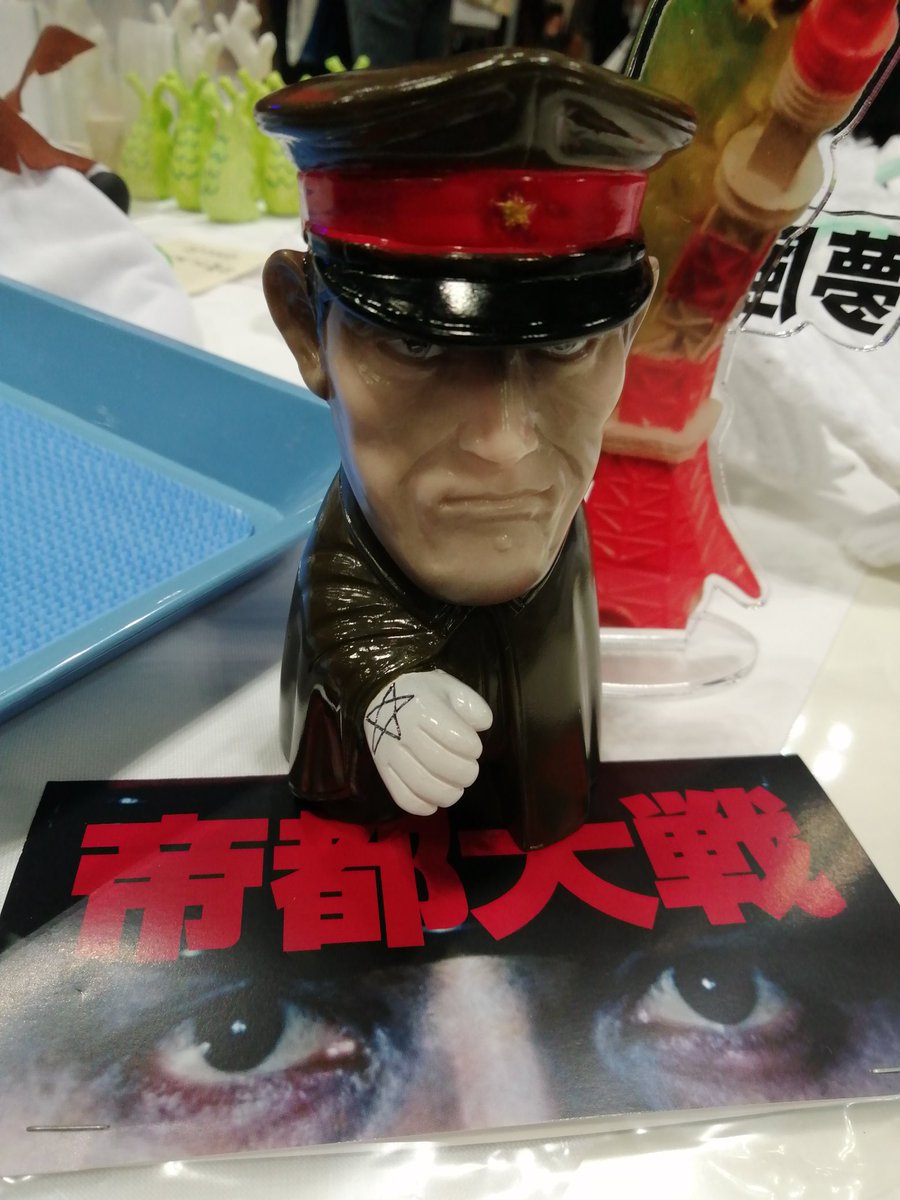 帝都大戦の加藤保憲さんソフビをお迎えできた(*´ω`*)可愛い❤ SOLID