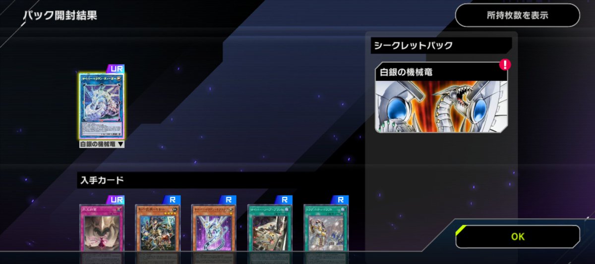 サイバー好きだから別に何引いても勝ち、なんか烈王詩篇も来たし

 #遊戯王マスターデュエル