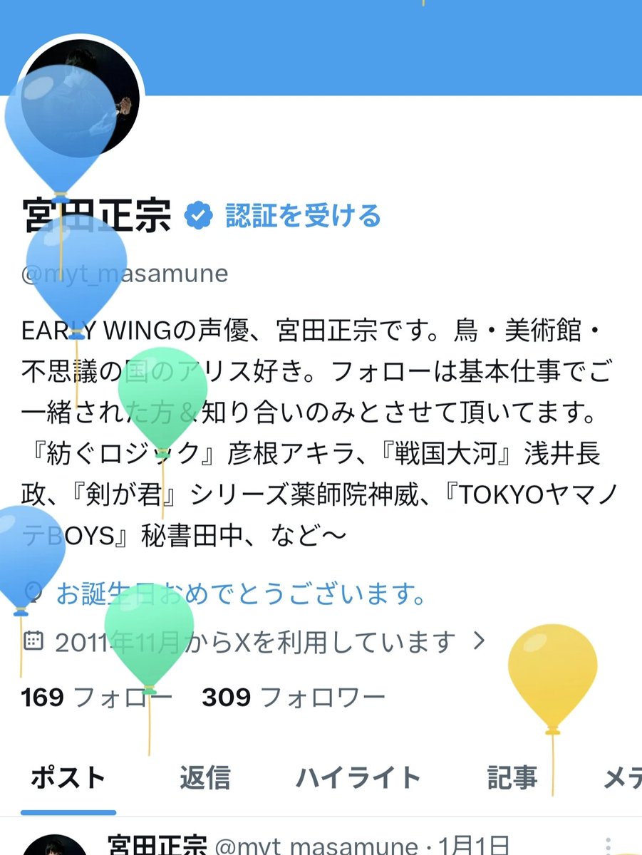 宮田正宗 tweet media