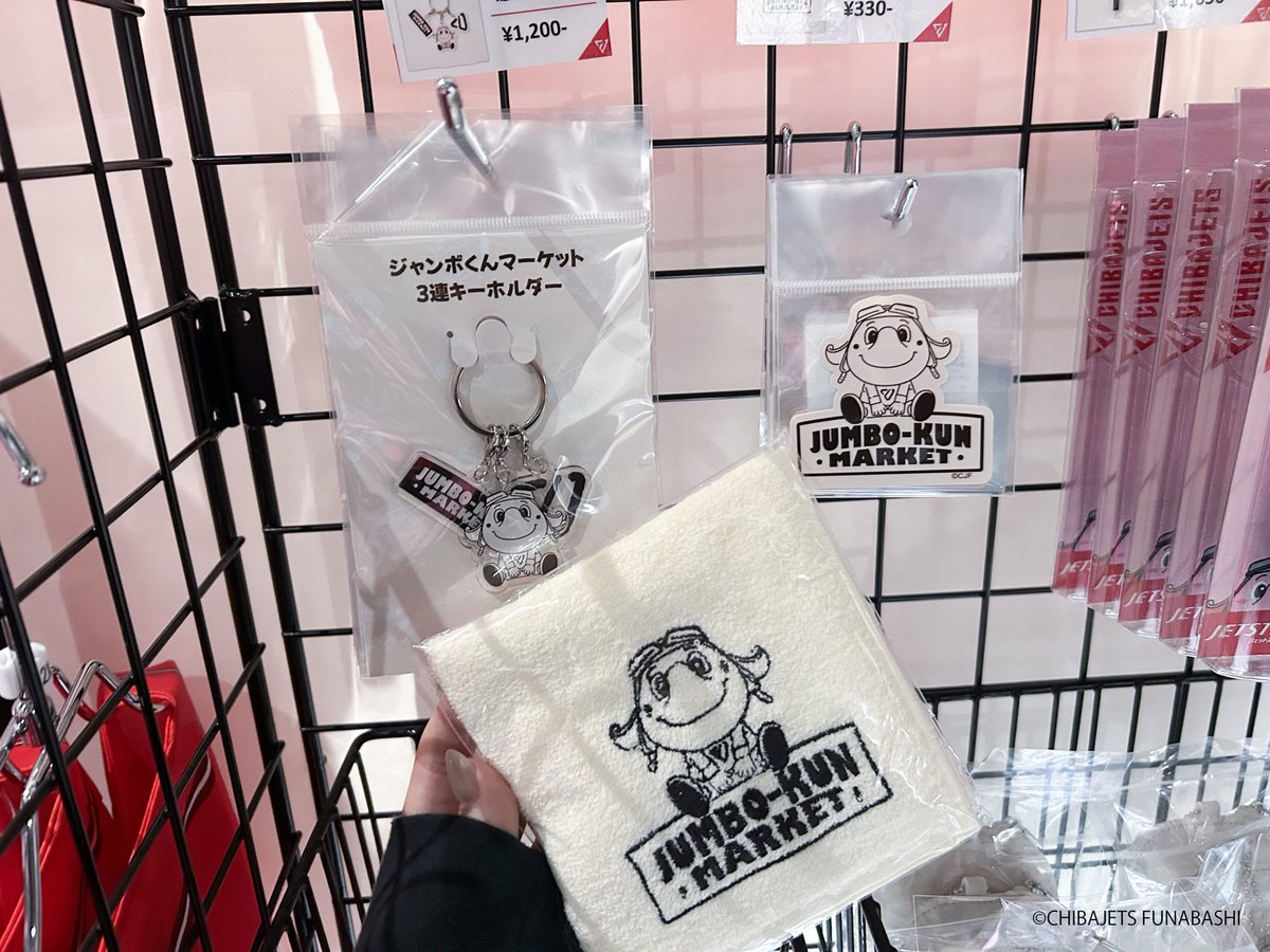 公式】千葉ジェッツ グッズ (@CHIBAJETS_store) / Posts / X