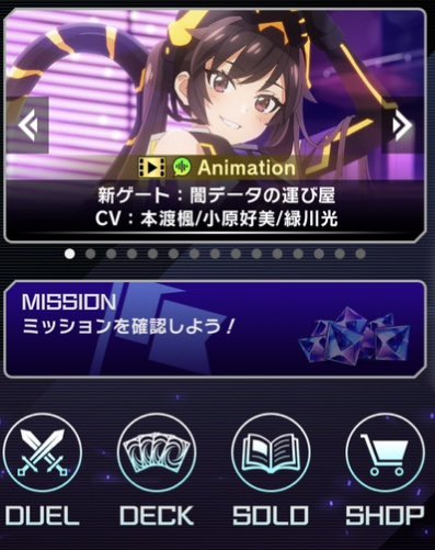 MD開くたびに美人さんの良いお顔で迎えられるの心臓に悪い♡