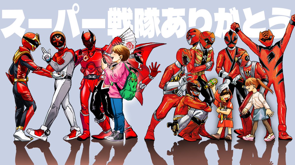 seyakara_sekara's tweet image. スーパー戦隊ありがとう