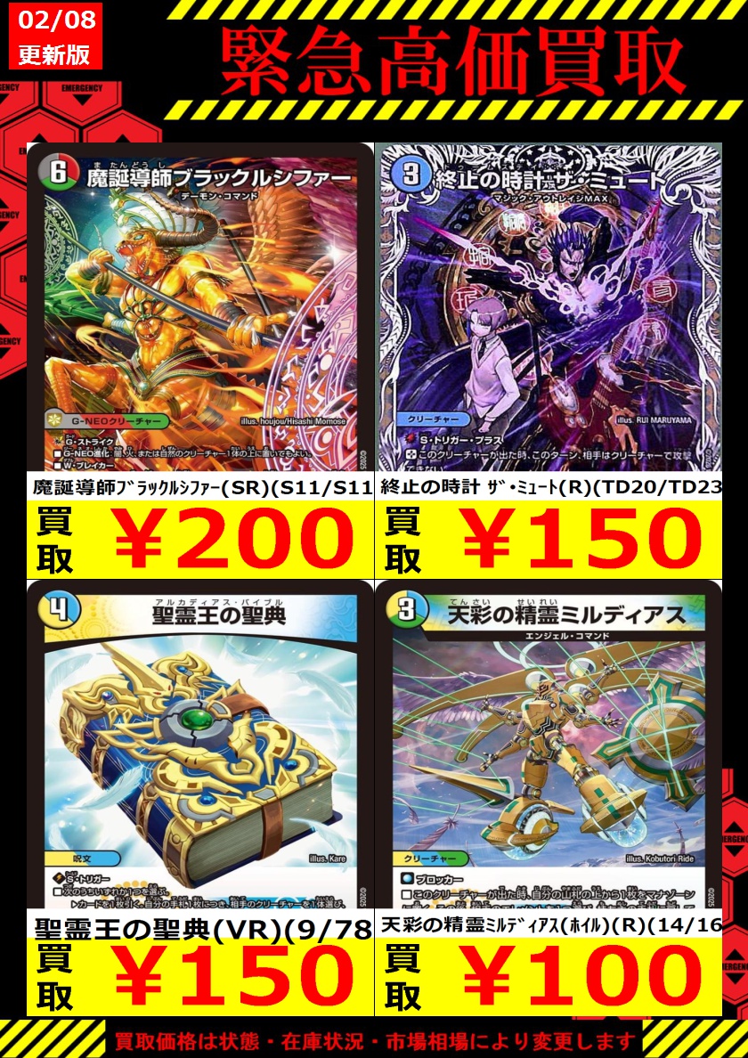 数量限定買取】 買取強化タイトル追加しました！ ぜひお持ちください