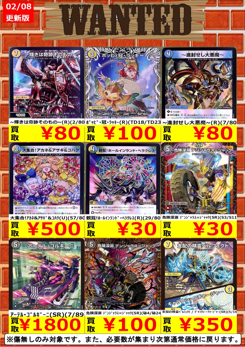 トレカ買取情報】 買取強化タイトル追加しました！ ぜひお持ちください