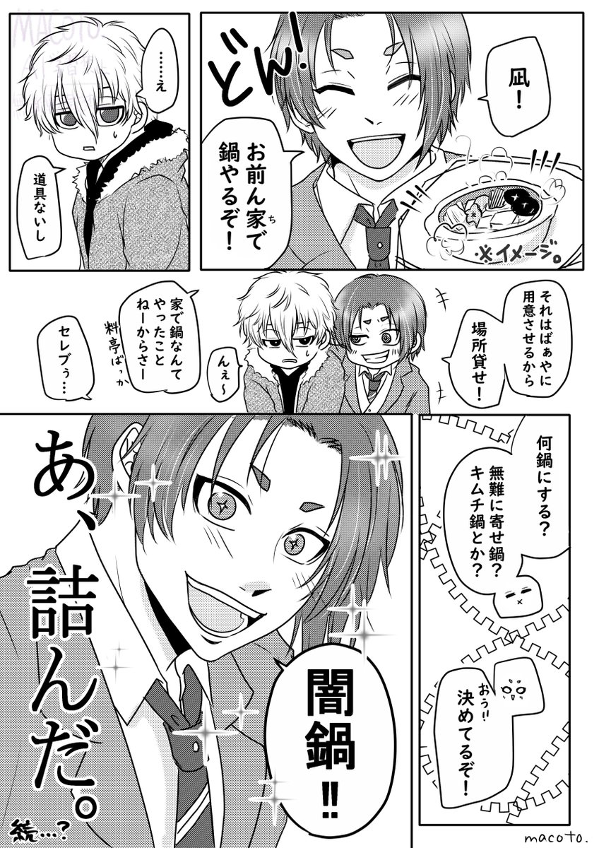 【再掲】ngro🍲

寒いですね……❄☃️