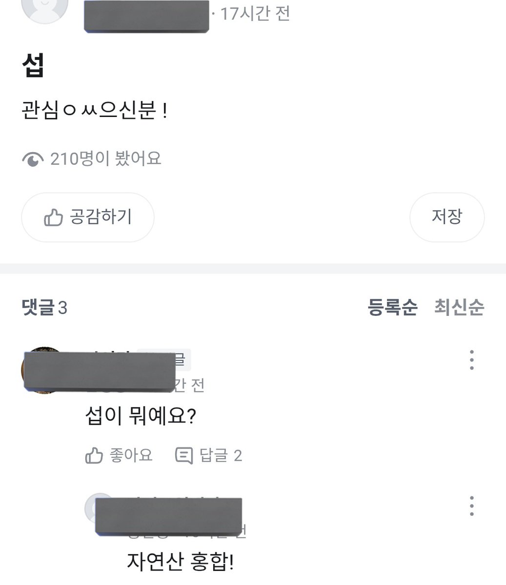 당근에서 섭을 찾네 하고 눌러 봤음