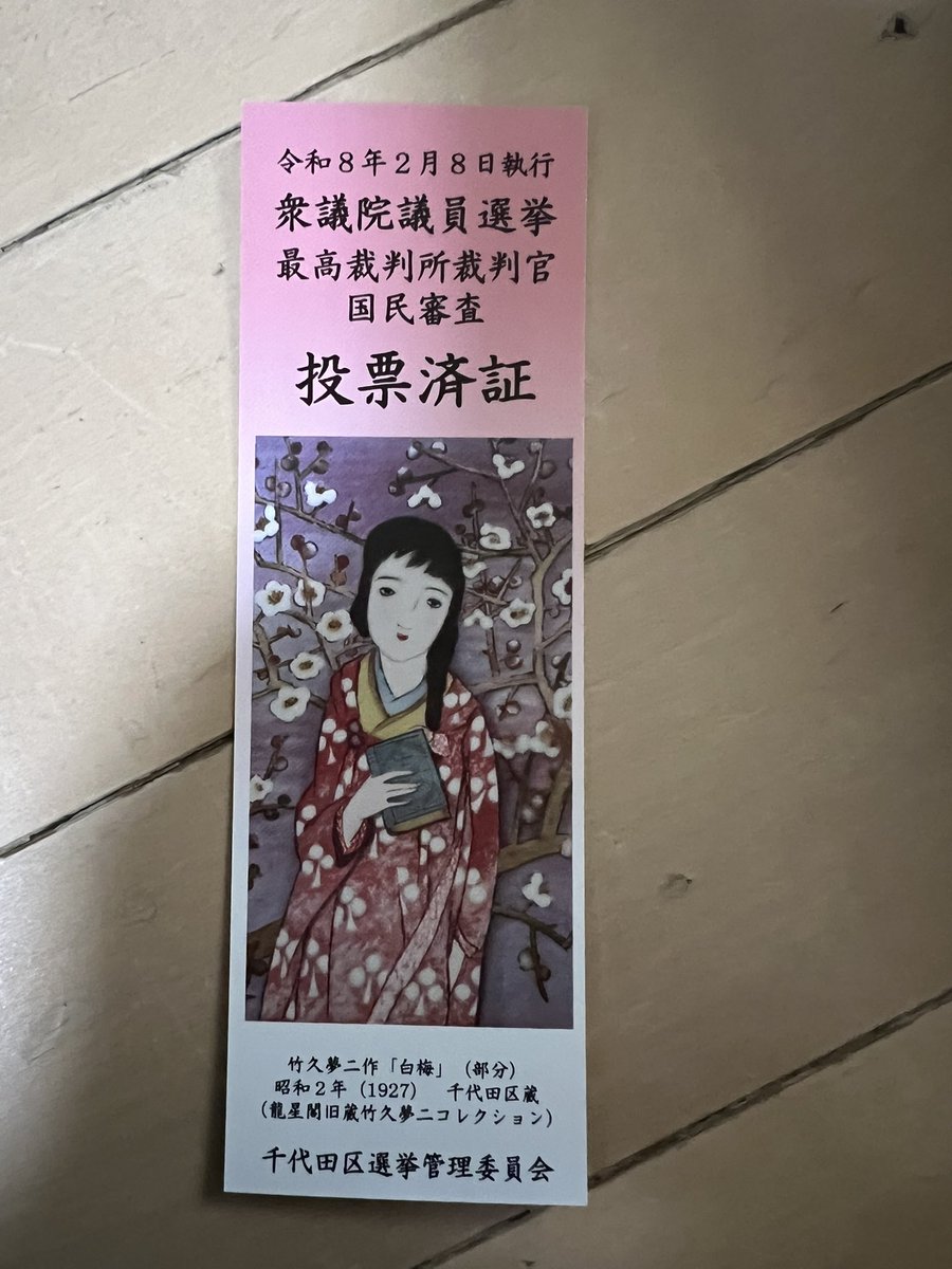 えりっく✈️🇯🇵🇨🇦🇺🇸🇯🇵 tweet media