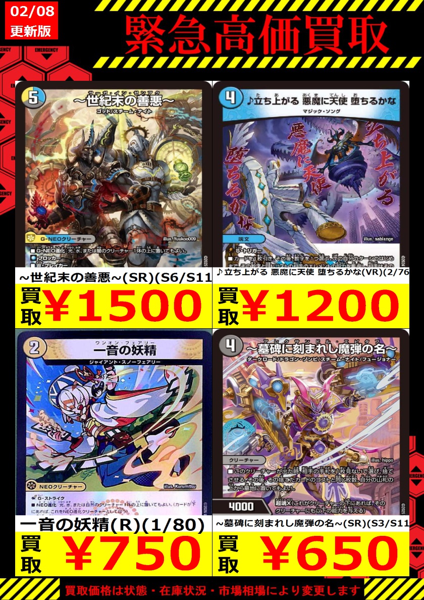 TTD 1646【⭐︎ ぽけます様⭐︎】【美品・数量限定】 数量限定買取】 買取強化タイトル追加しました！ ぜひお持ちください