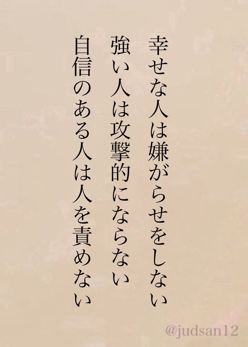 苦手な人に会った時に思い出したいこと