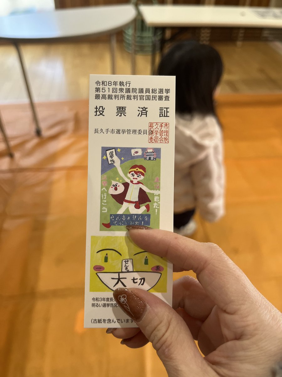 Post by 🌷なえちゃん🌷 on X: 🫡