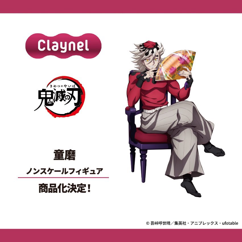 フィギュア化決定！ アニメ「鬼滅の刃」 童磨・猗窩座・獪岳 ノン