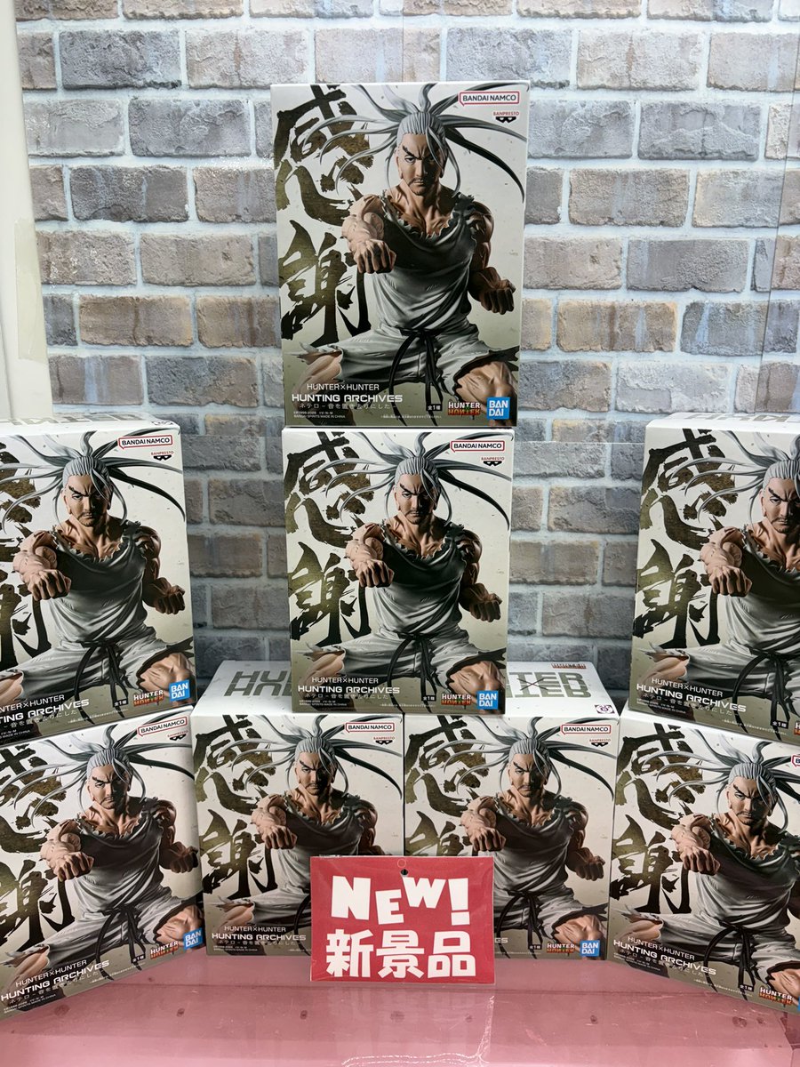 📣クレーンゲーム情報🌈 HUNTING ARCHIVES ネテロ-音を置き去りにした