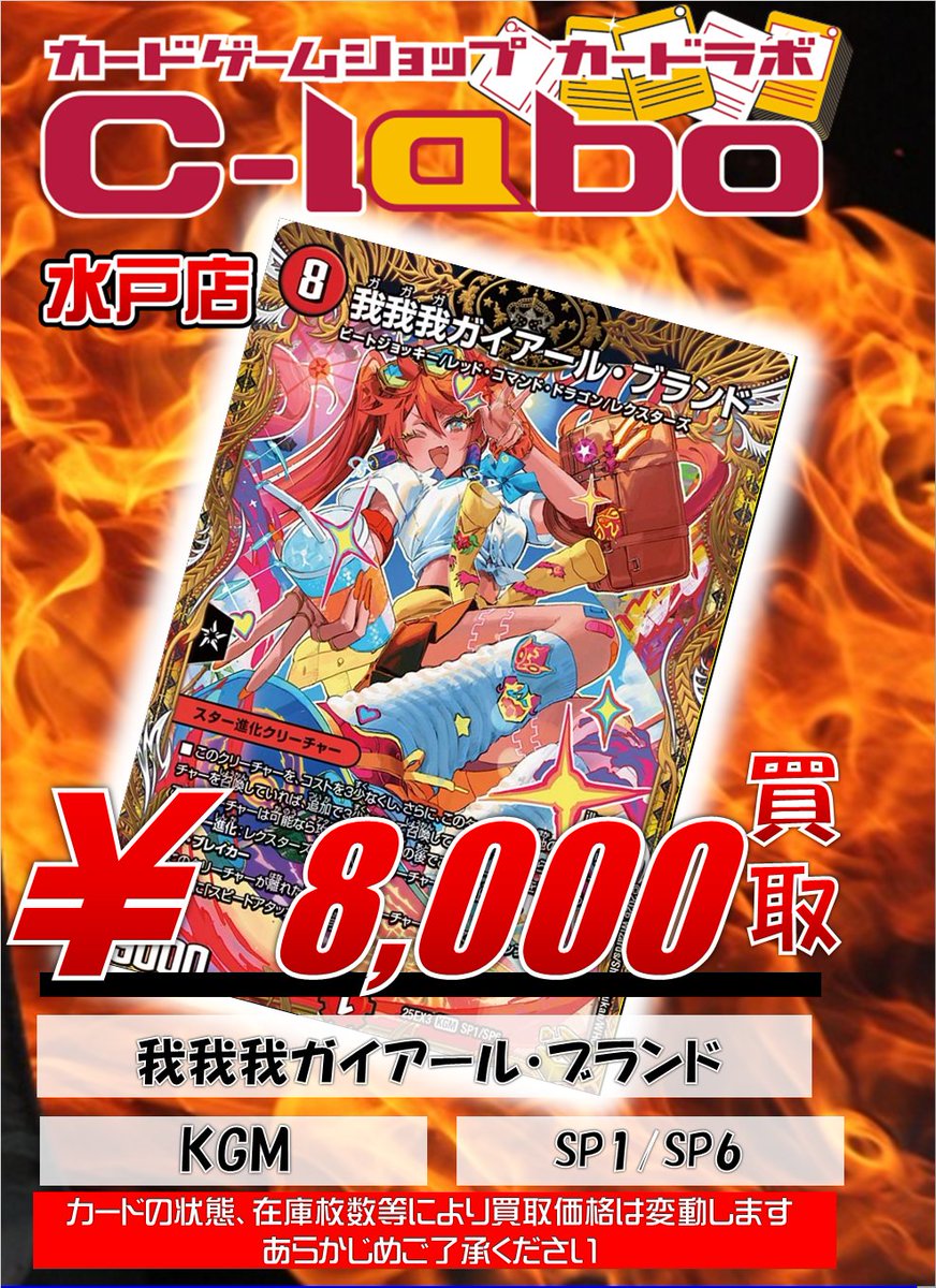 デュエマ 買取情報】 最新弾 邪神爆発デュエナマイトパック「王道W