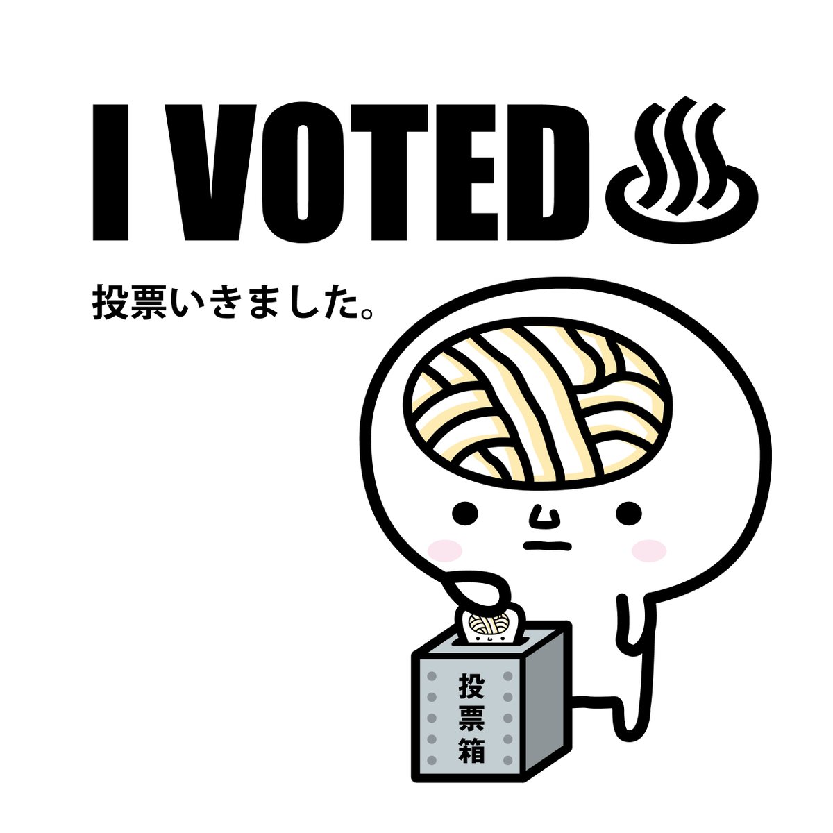 うどん脳🌟公式 tweet media