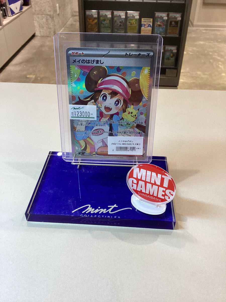 ✨【#ポケカ 商品情報】✨ 最新弾『ムニキスゼロ』 《ニャースex SAR