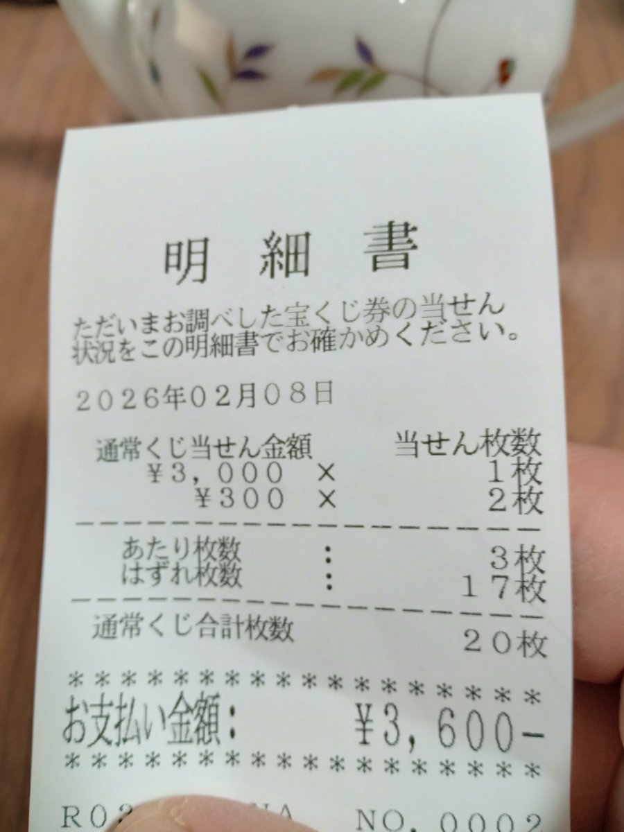 theheimers's tweet photo. 投票帰りに年末ジャンボの当選換金をしてきた。昨年は毎回購入金額の1/3〜1/2当選し年末ジャンボも6000円購入し3600円の当選だった。冷静に考えれば思いっきり損してるが十分夢は買えたし出来過ぎといえば出来過ぎ。今年も宝くじは負担のない範囲で楽しもう。デカいの当たったら黙ってるけどね😆 https://t.co/d0JhKJjM3A