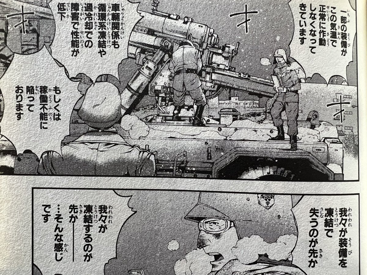 まれに寒くなる時があります。(人為的)