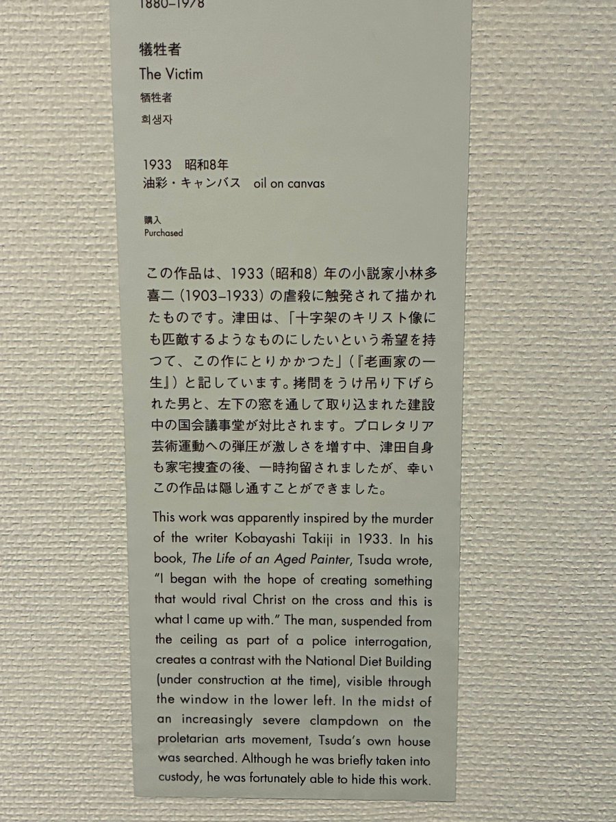 10月にこの絵を観に行けて良かったな。ずっと本物を観たかったんだ。