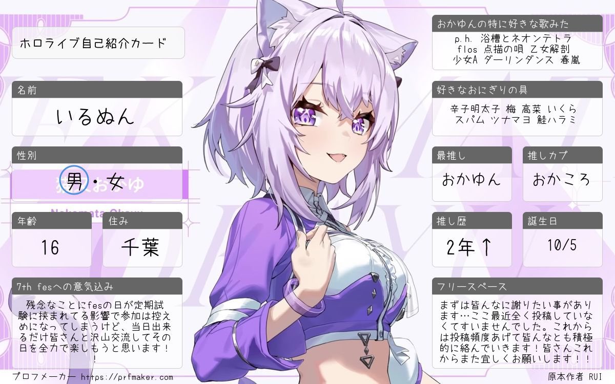 いるぬん🍙🥐🎲☔️STAGE1参戦 tweet media