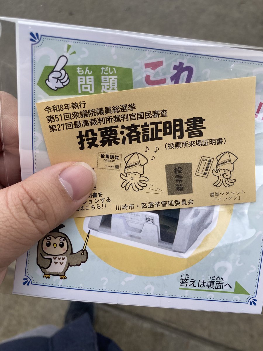 雪ニモ負ケズ