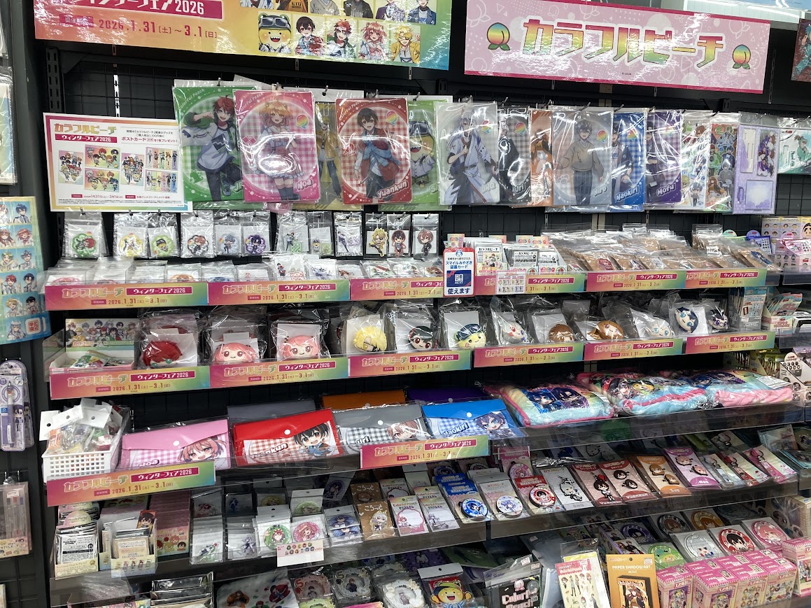 🎉フェア情報🎉】 🌟『カラフルピーチ』ウィンターフェア2026🌟 開催中