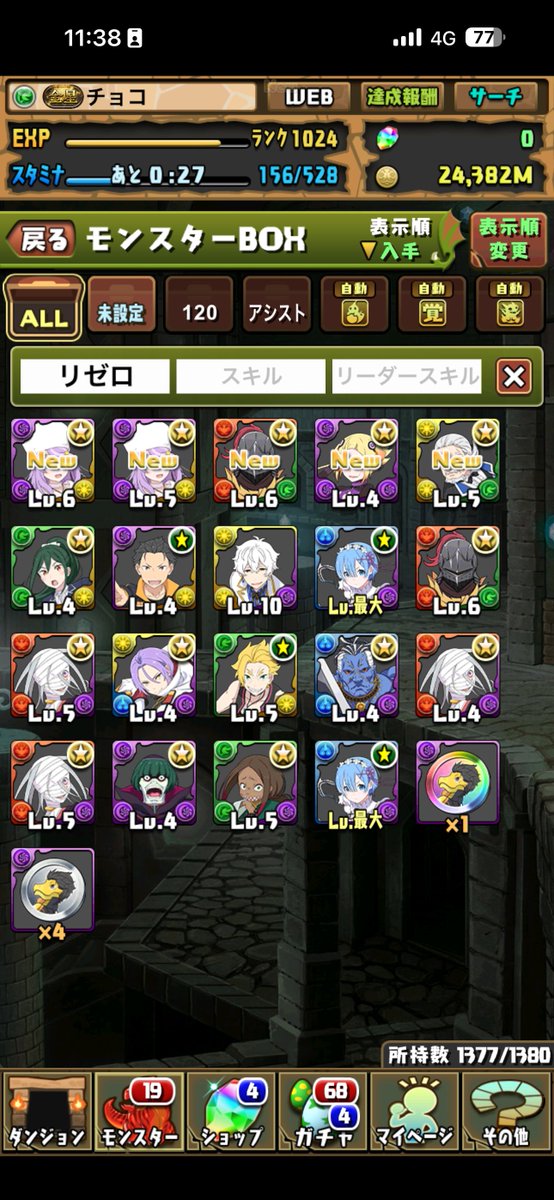 yyhh2004's tweet photo. リゼロは神引きだけどバレンタインの方が😭 https://t.co/ZEMHkqMrSf