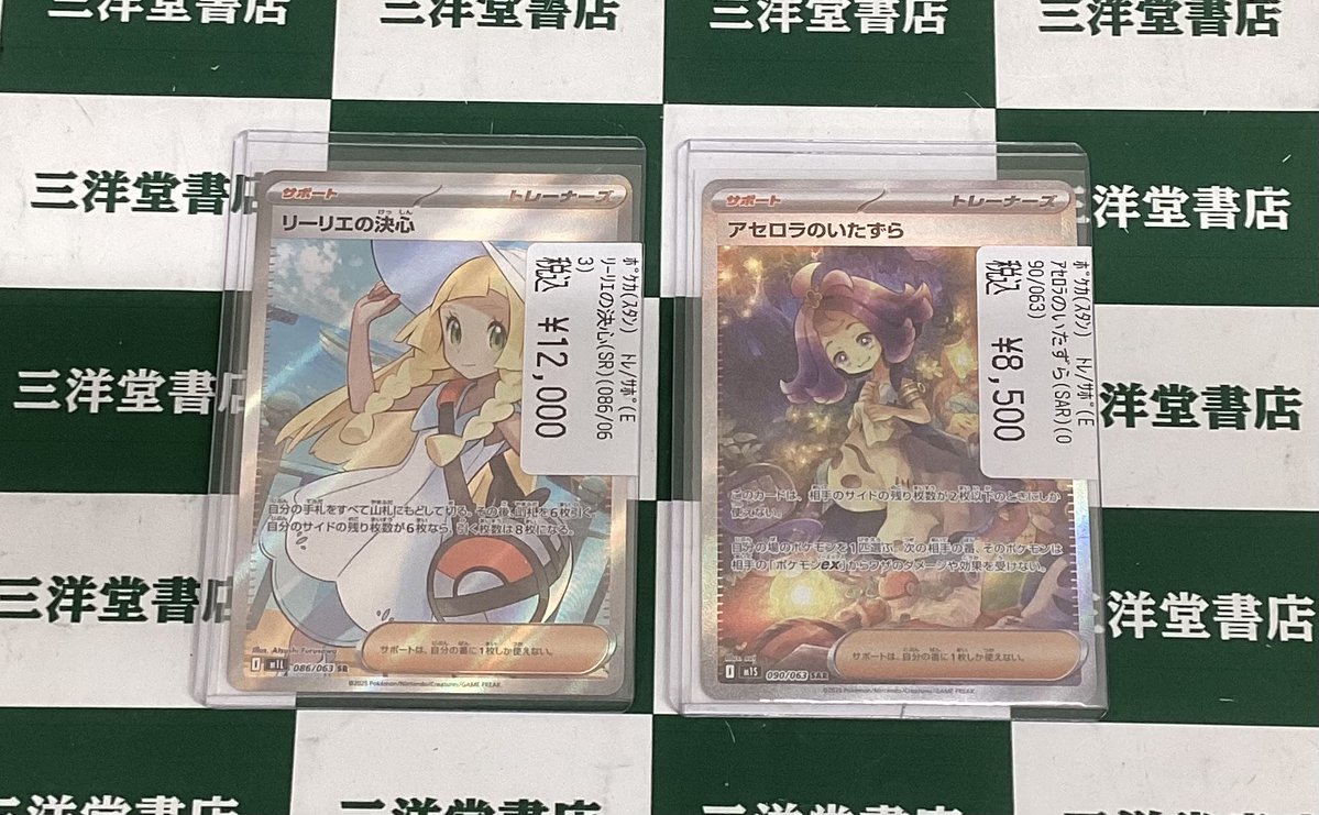 ポケカ ❣️かわいい❣️人気のカードをお持ち込みいただきました