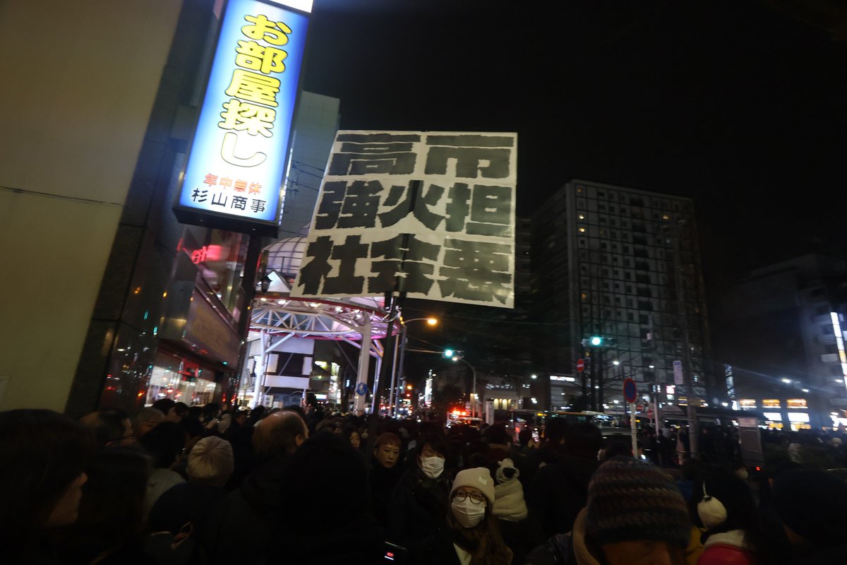 shinueda2000's tweet photo. 昨晩、阿佐ヶ谷駅前。
高市早苗が来るため大混雑。
駅ホームも大勢の人。
新聞を配る者やアンチもいっぱい。
どうなるやら。
#選挙 https://t.co/9bJ4k2VgUK