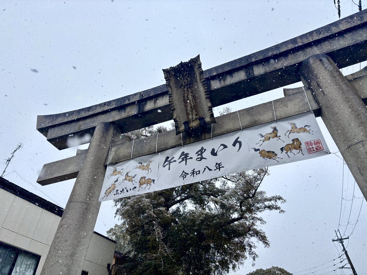 kenamipara's tweet photo. 雪だ！やっぽい！と勢い勇んで走り出したものの、思いのほか雪が降りまあまあ寒い。最後の謎解きで藤森神社へ行って京都駅にて景品ゲット。12キロほど。 https://t.co/UGWtdIGCzz