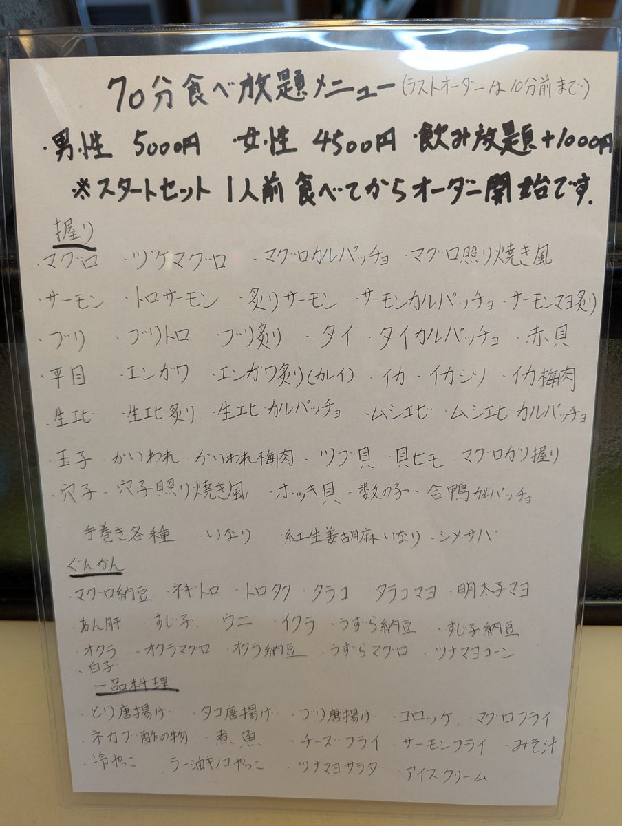 寿司居酒屋『弥生』 tweet media