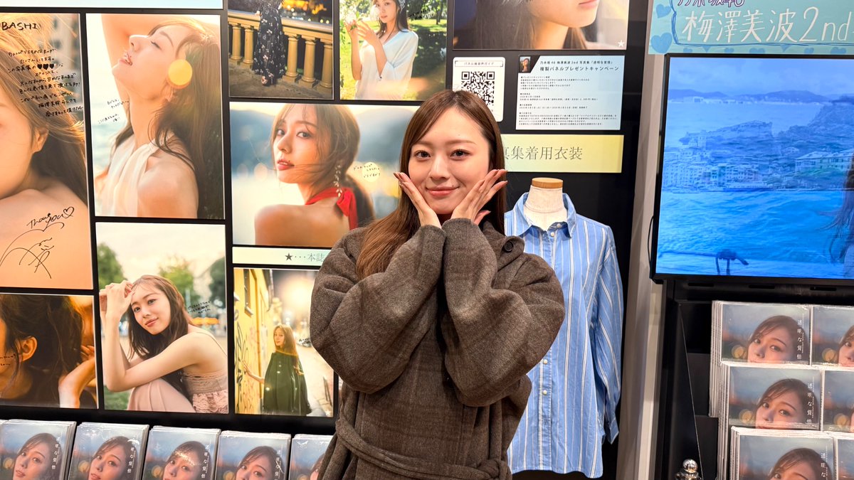 4F BOOK 】 乃木坂46 梅澤美波さんに訪店いただきました🎉 雪の中