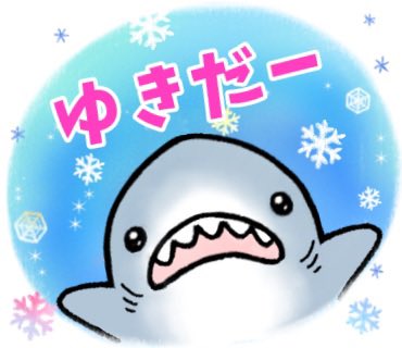chibima42738775's tweet photo. 今日はとても寒いですね❄️
暖かくしてお過ごし下さい😊🦈

#雪　#LINEスタンプ　#サメ　#イラスト https://t.co/w1cpCdfj8C